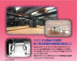 BTFダンス&ボーカルスクール6月開講